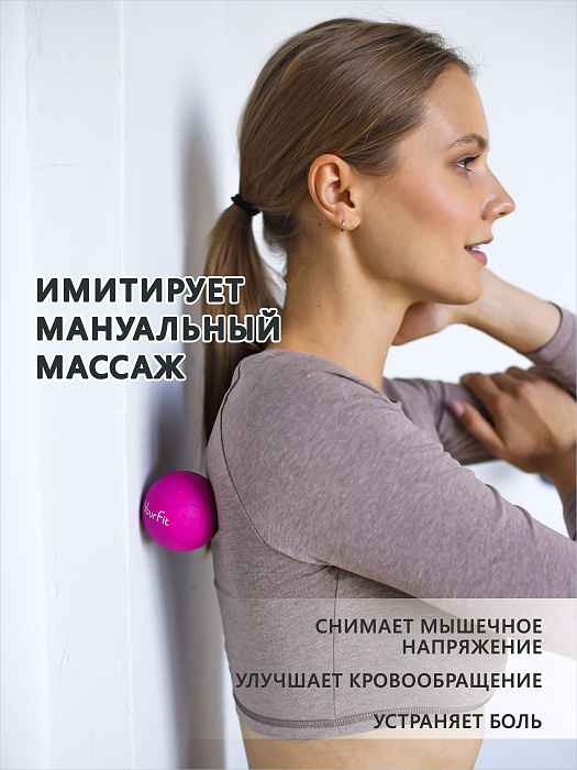 Массажный мяч розовый