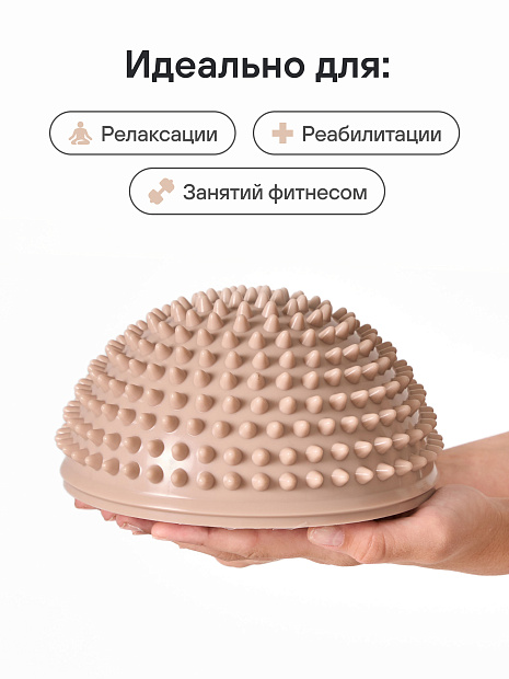 Подушка балансировочная бежевая