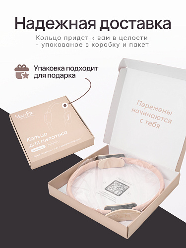 Кольцо для пилатеса бежевое