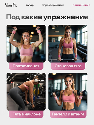 Лямки (ремни) для тяги розовые