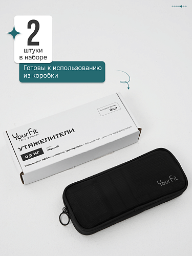 Утяжелители черные 0,5кг для рук и ног