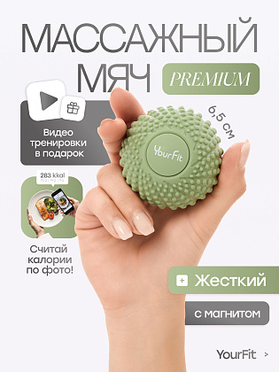 Массажный мяч зеленый