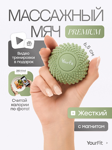 Массажный мяч зеленый