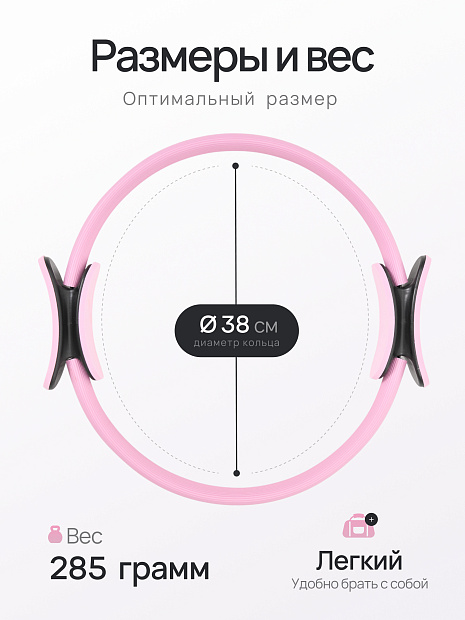 Кольцо для пилатеса розовое