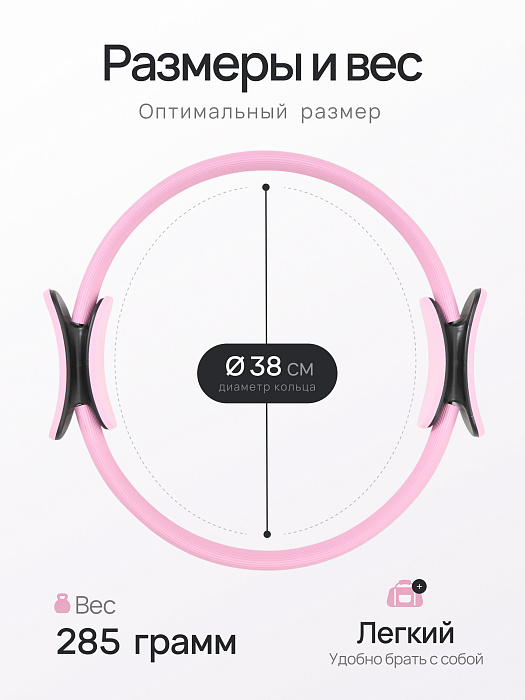 Кольцо для пилатеса розовое