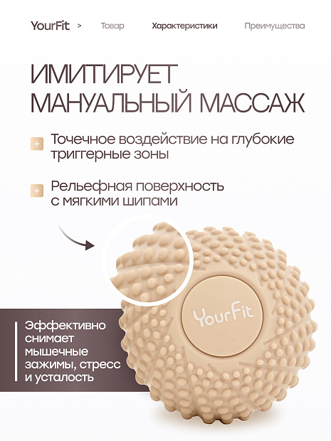 Массажный мяч бежевый