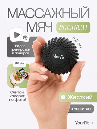 Массажный мяч черный