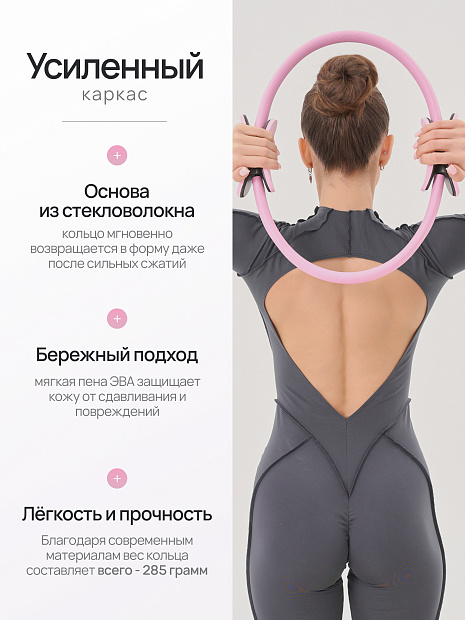 Кольцо для пилатеса розовое