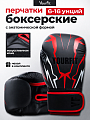 Перчатки боксерские 6OZ красные