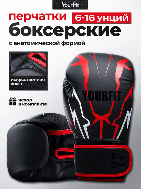 Перчатки боксерские 6OZ красные