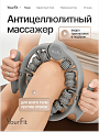 Роликовый антицеллюлитный массажер серый