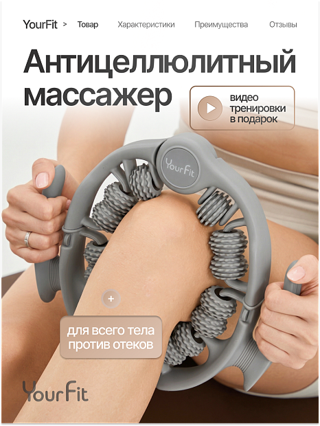 Роликовый антицеллюлитный массажер серый