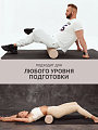Валик массажный бежевый 60*15