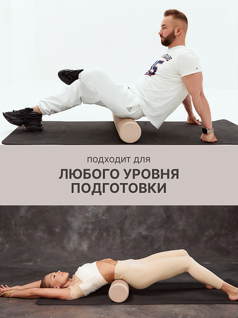 Валик массажный бежевый 60*15