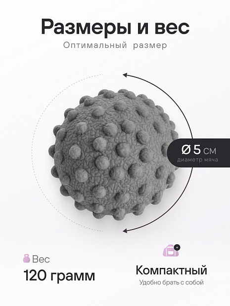 Массажный мяч шипастый серый