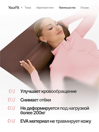 Валик массажный коричневый 45*15