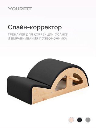 Корректор спины (SPC) черный