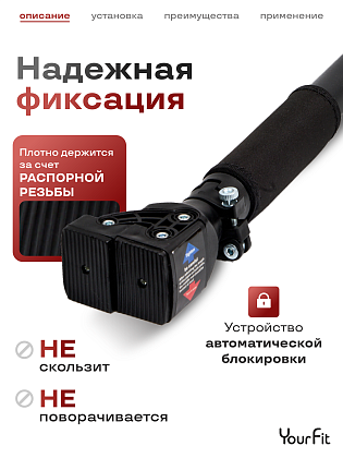 Турник распорный 72-95 черный