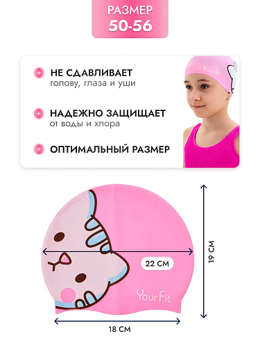 Детская силиконовая шапочка для плавания розовая