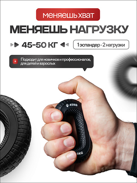 Круглый кистевой эспандер 45–50 кг