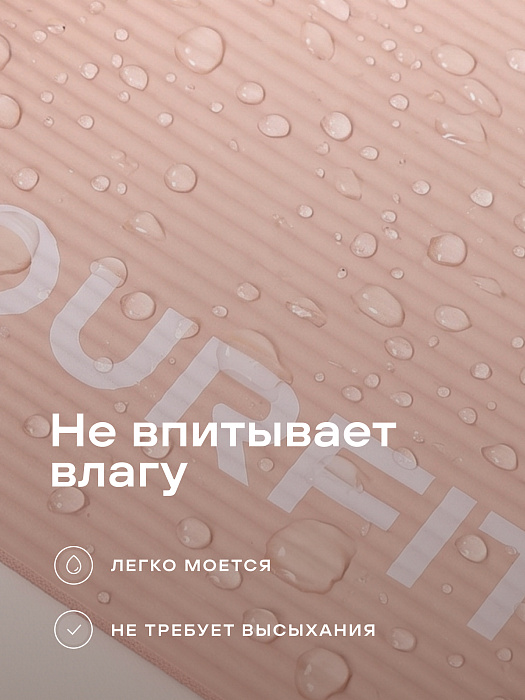 Коврик для фитнеса и йоги 10 мм бежевый NBR материал