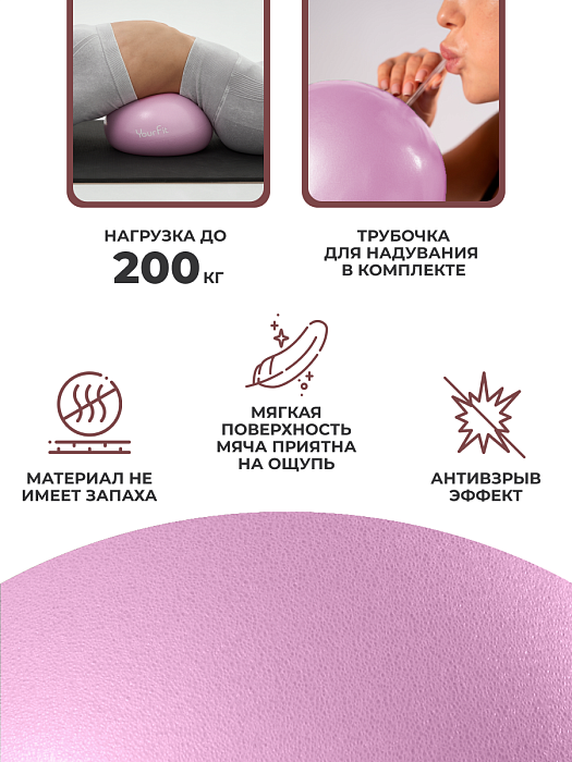 Мяч для пилатеса розовый 25