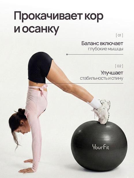 Фитбол черный 65