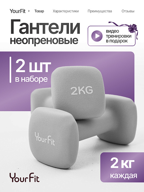 Неопреновые гантели 2 кг серый