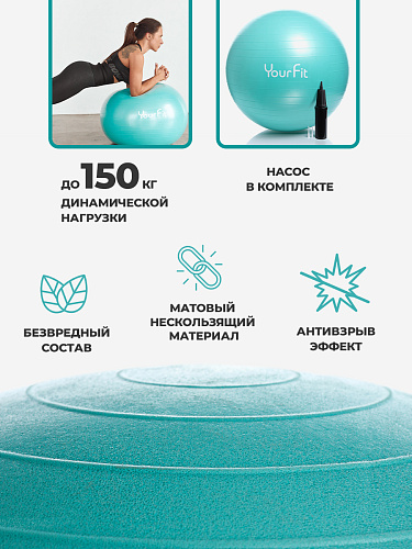 Фитбол