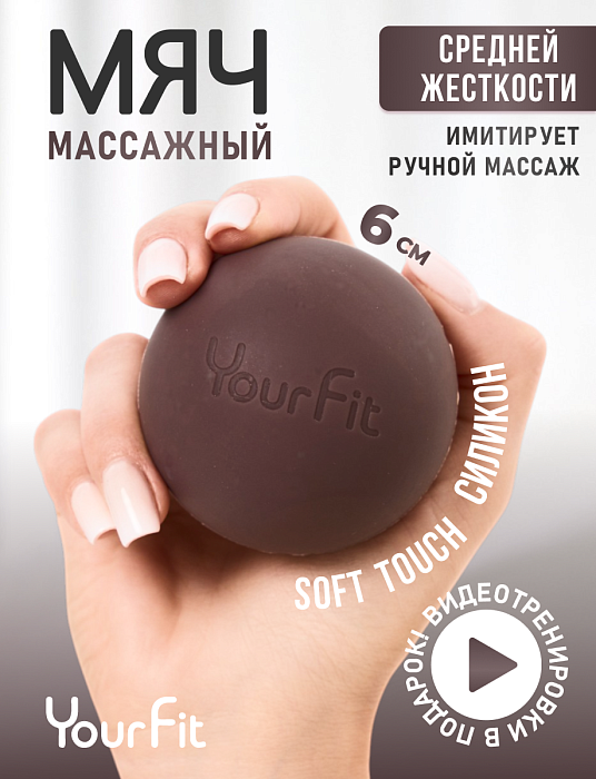 Мяч массажный силиконовый коричневый