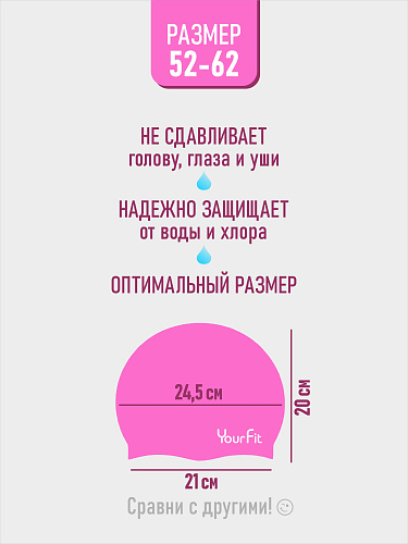 Силикновая шапочка для плавания розовая