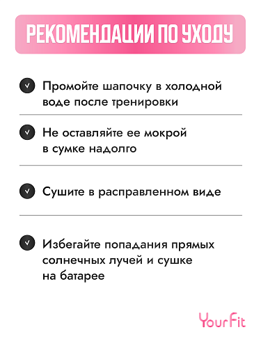 Детская силиконовая шапочка для плавания розовая