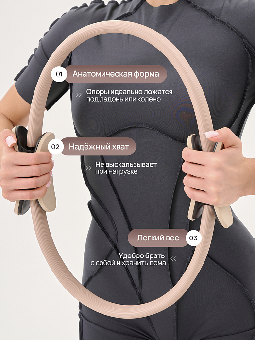 Кольцо для пилатеса бежевое