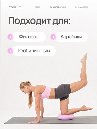 Подушка балансировочная массажная розовая