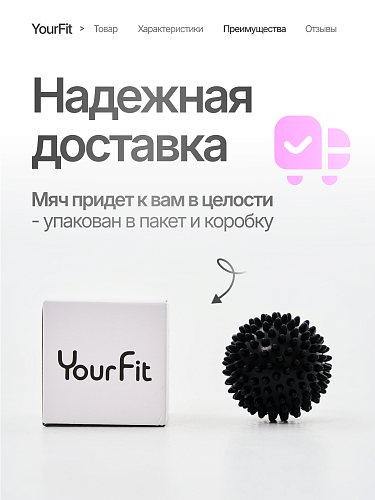 Массажный мяч шипастый черный