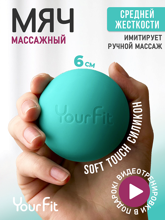 Мяч массажный силиконовый бирюзовый