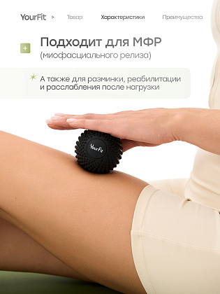 Массажный мяч черный