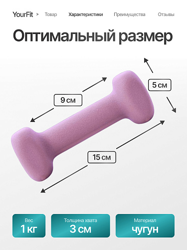 Неопреновые гантели 1 кг