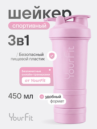 Шейкер спортивный розовый