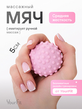 Массажный мяч шипастый розовый