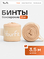 Бинты боксерские бежевые 3.5 метра