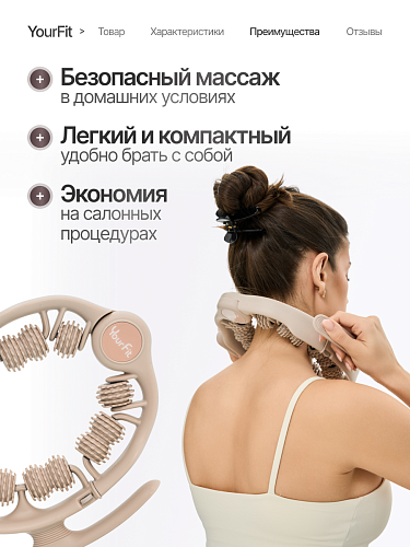 Роликовый антицеллюлитный массажер