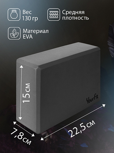 Блоки для йоги чёрные 2 штуки