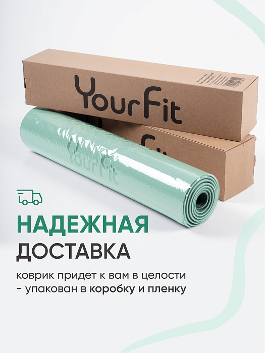 Коврик для йоги и фитнеса TPE 6 мм бирюзовый