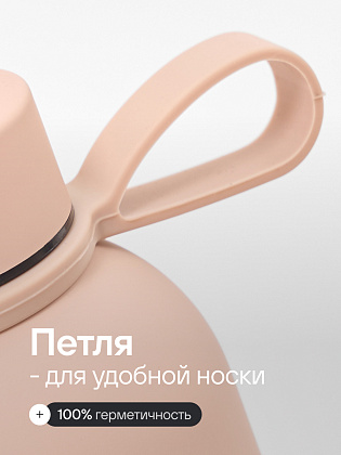 Бутылка для воды спортивная бежевая