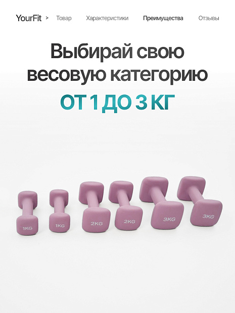 Неопреновые гантели 2  розовый