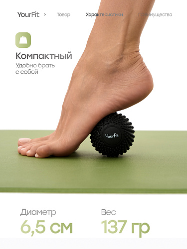 Массажный мяч черный