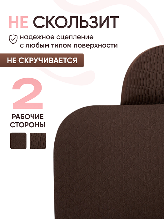 Коврик для йоги и фитнеса TPE 6 мм коричневый