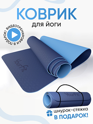 Коврик для фитнеса и йоги