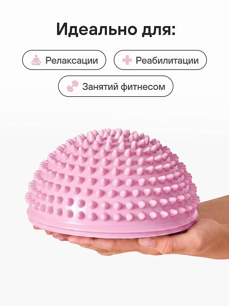 Подушка балансировочная розовая